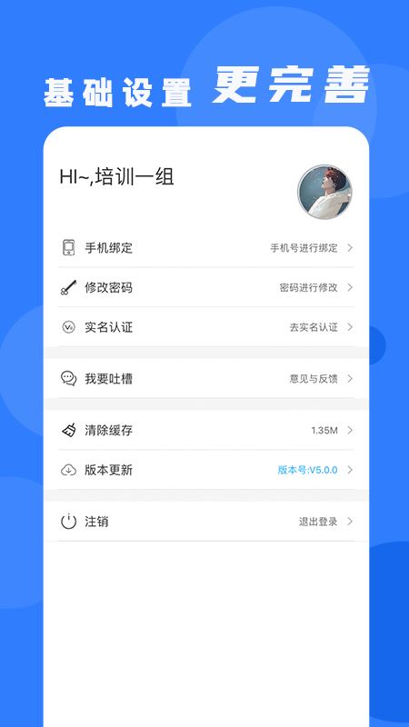 安培云管理端app