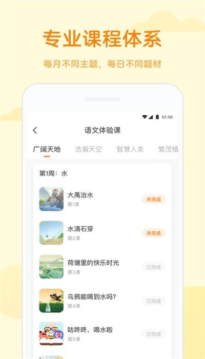 凯叔语文app