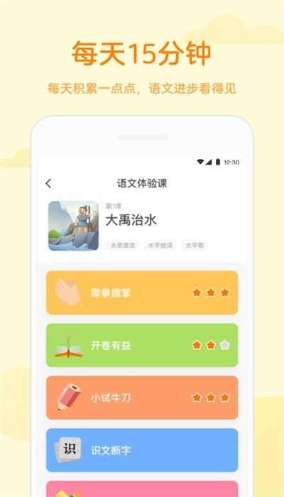 凯叔语文app