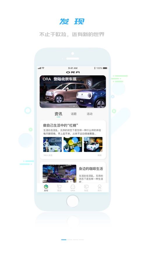 欧拉ORA app