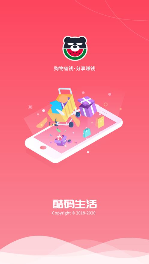 酷码生活app