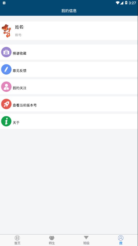 新博助手app