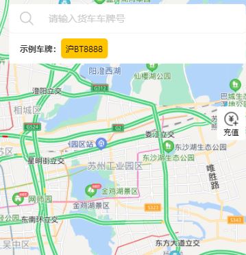 货车定位app