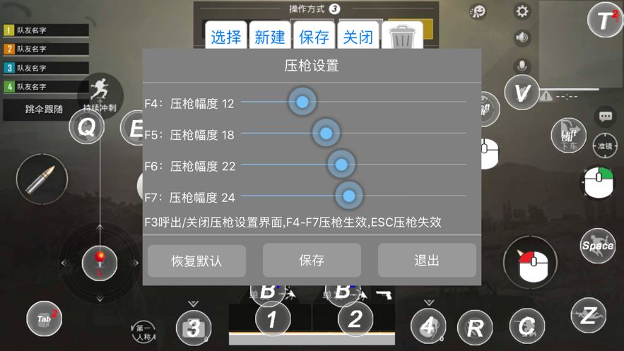 ShootingPlus V3 app