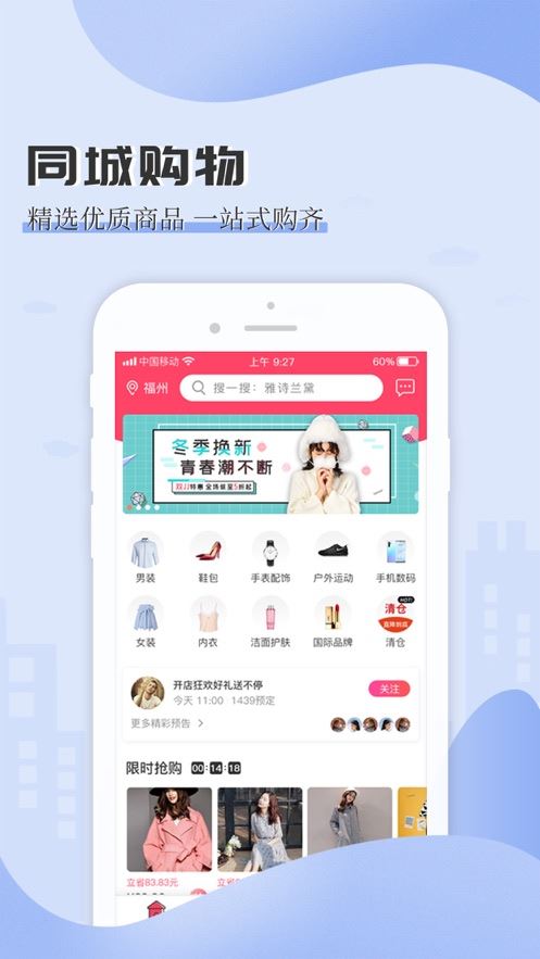 买条街app