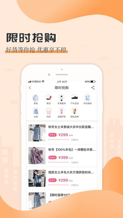 买条街app