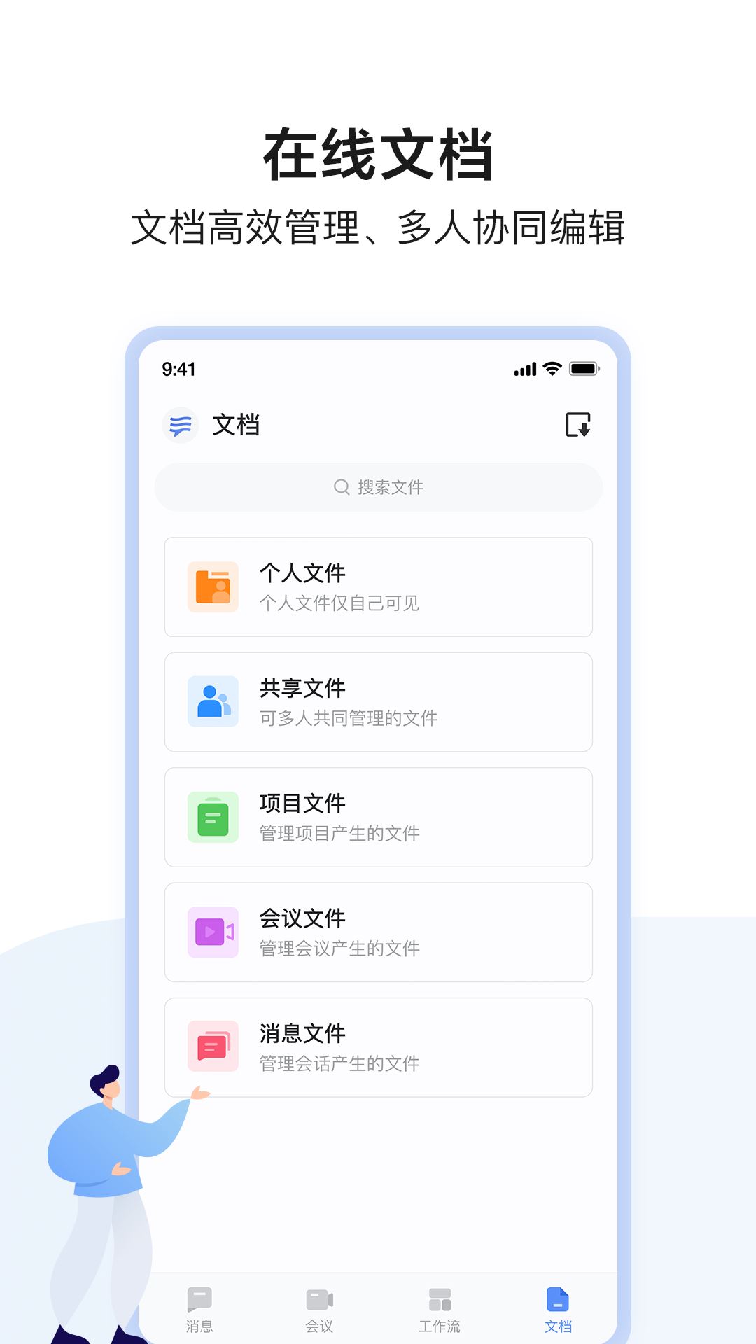 如流app下载