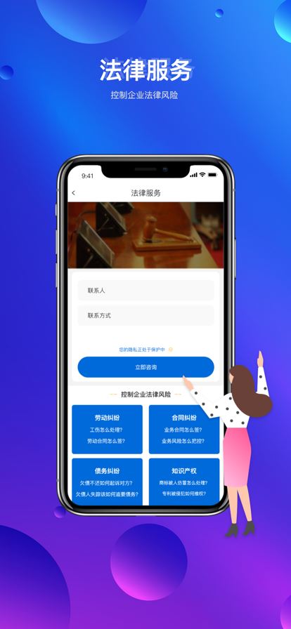 云借力app