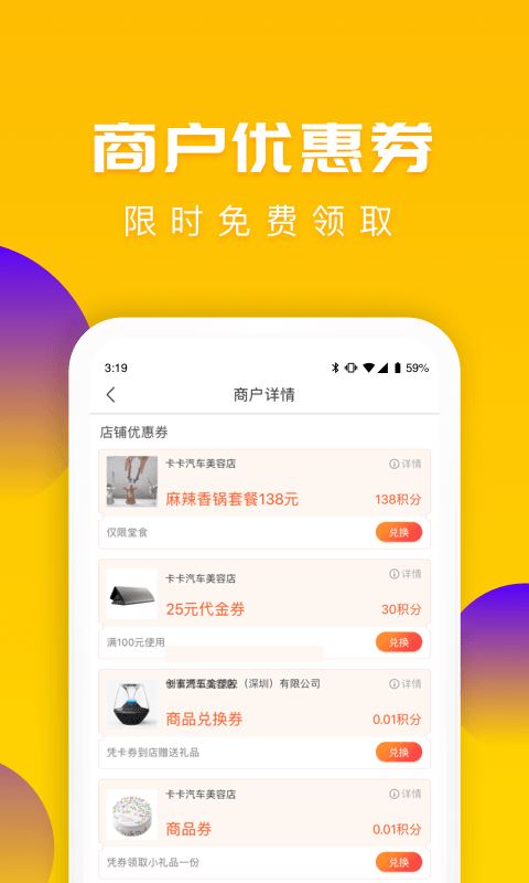 送多多商城