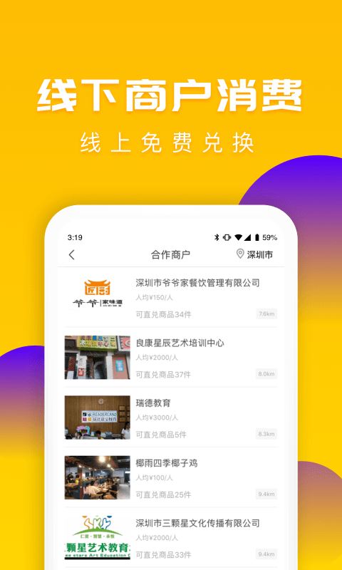 送多多商城