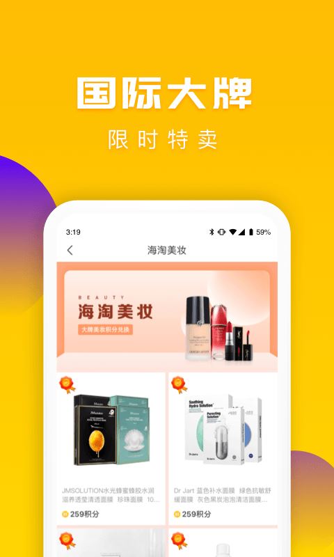 送多多商城