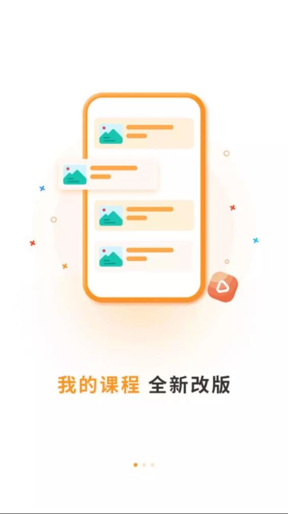 硕成在线app下载