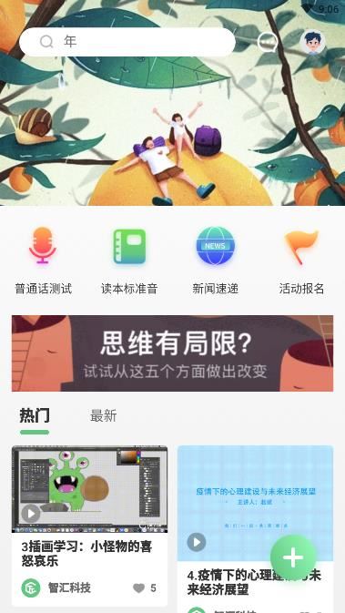 匠心传承app