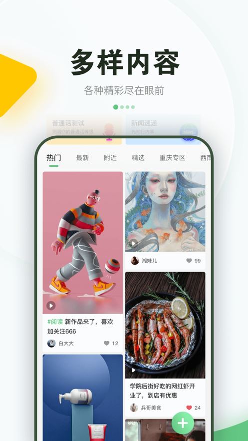 匠心传承app