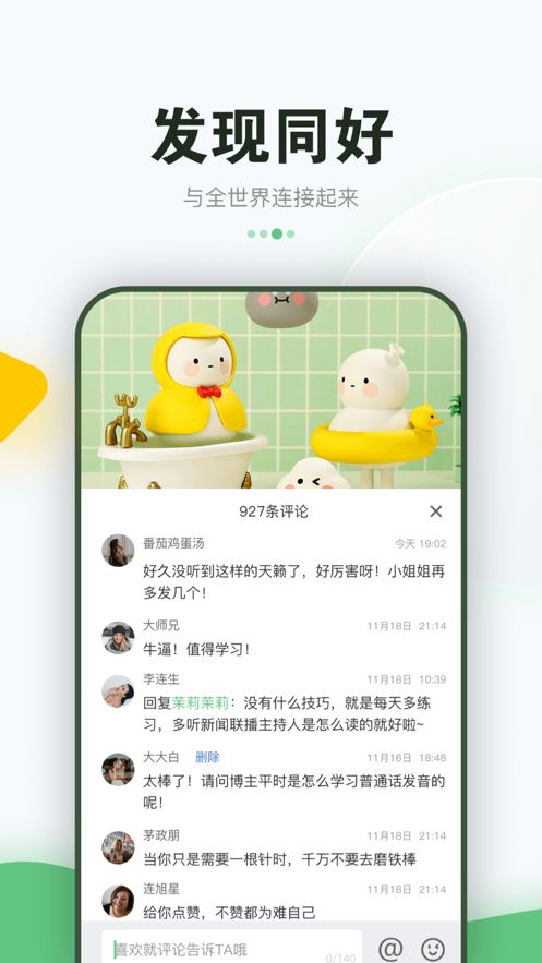 匠心传承app