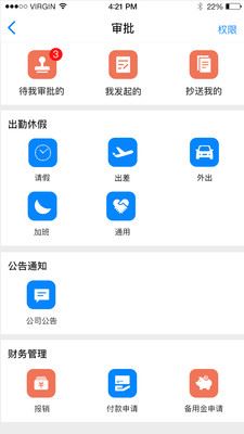 E店主企业版app