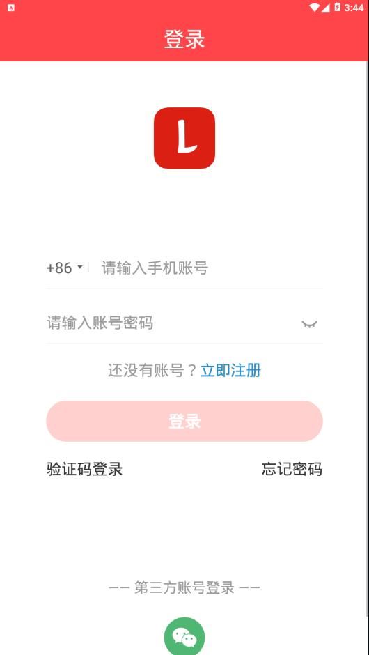 广州博学教育app