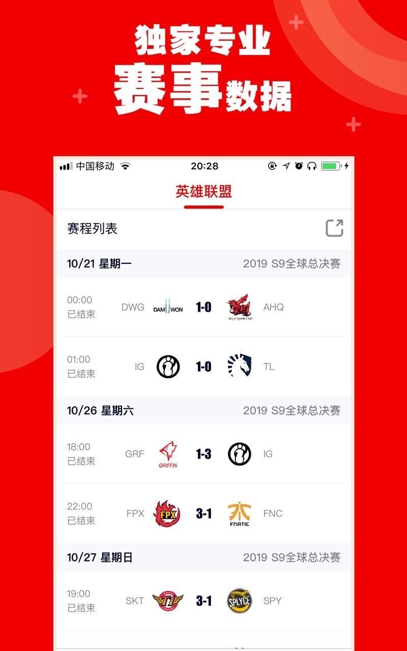 火眼竞技app