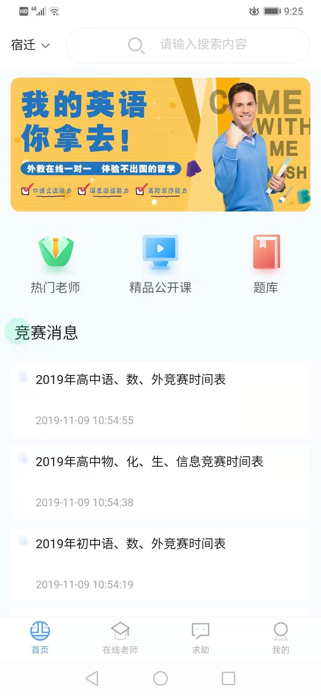 酉网学习学生端