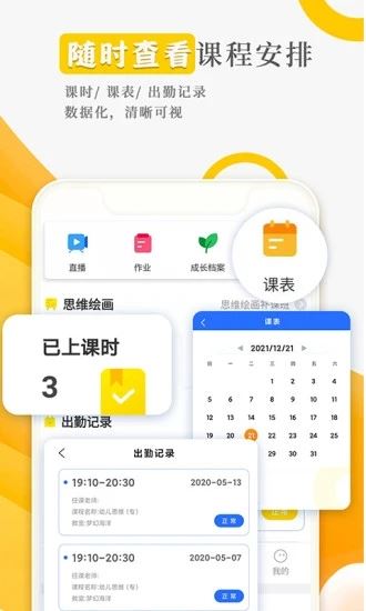 阳光美学app