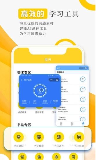 阳光美学app