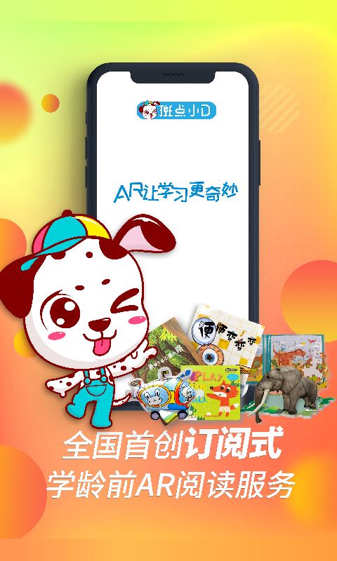 斑点小D app