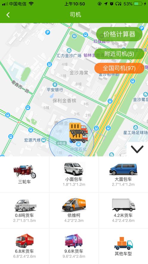 六里巴巴app