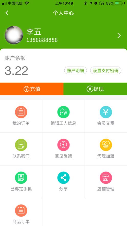 六里巴巴app