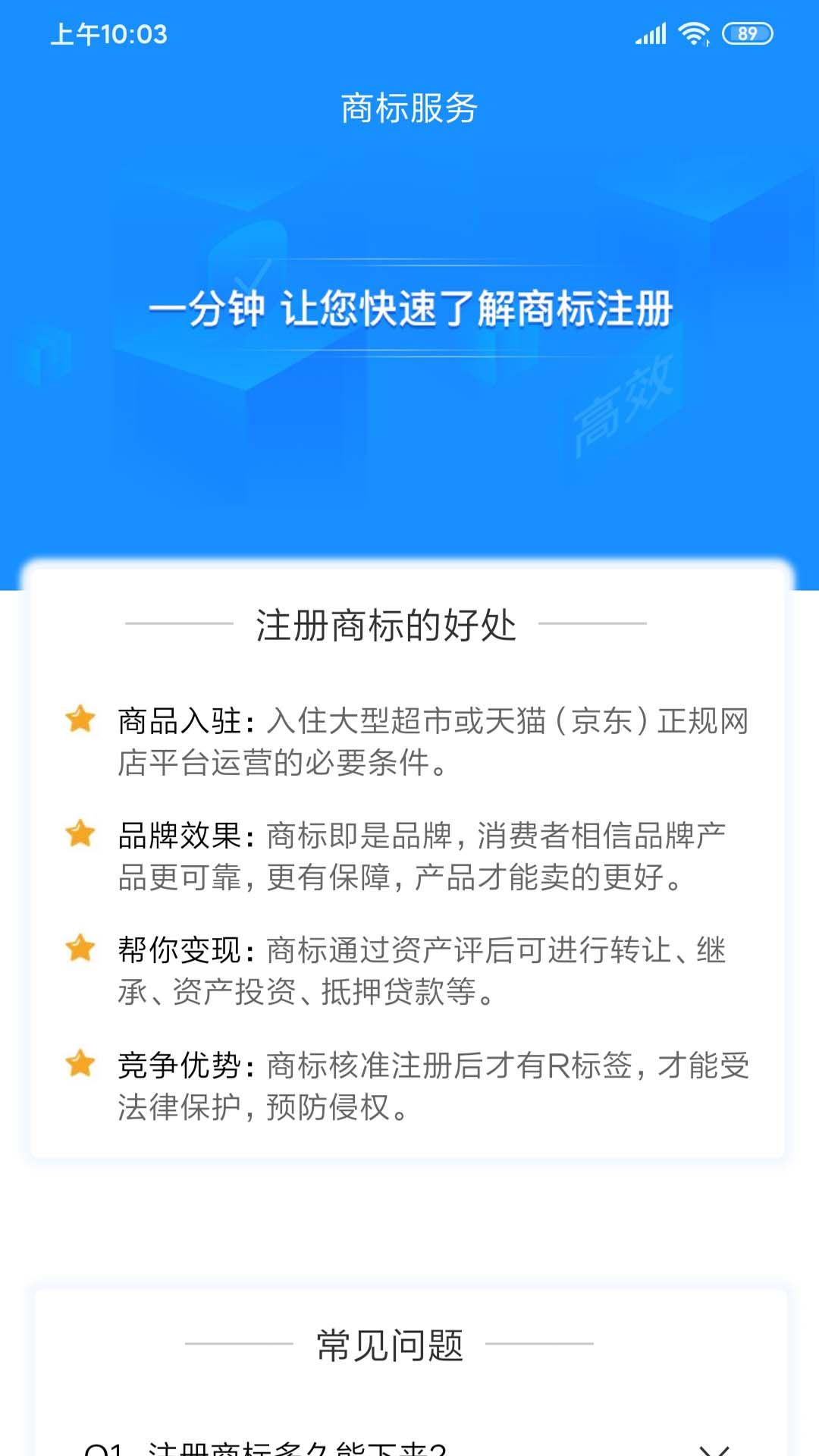 火龙宝app(商标查询)