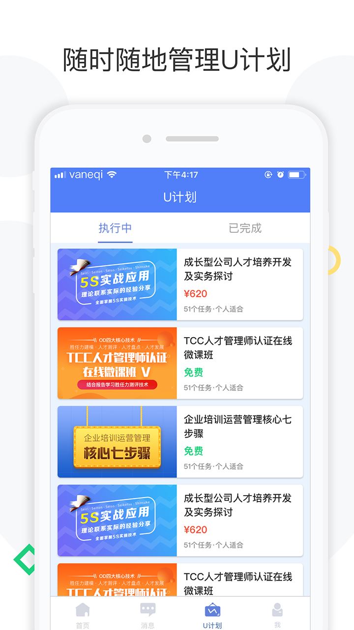 台州工业云专家版app