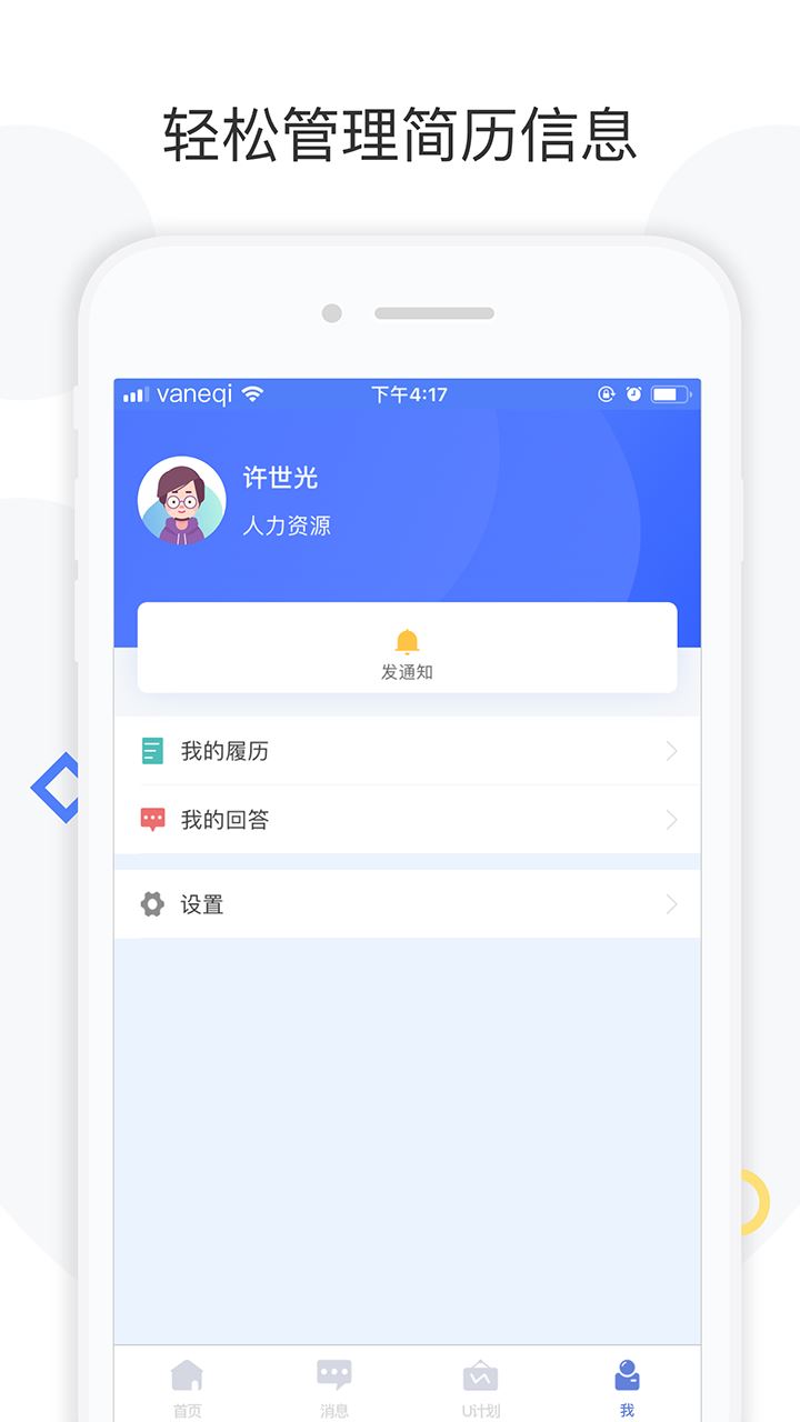 台州工业云专家版app