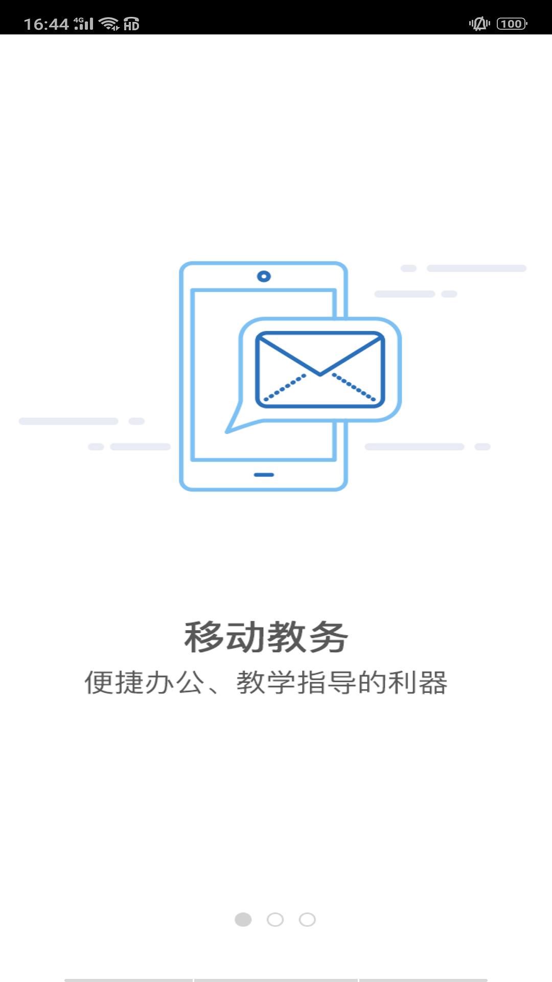 咸阳职业技术学院app