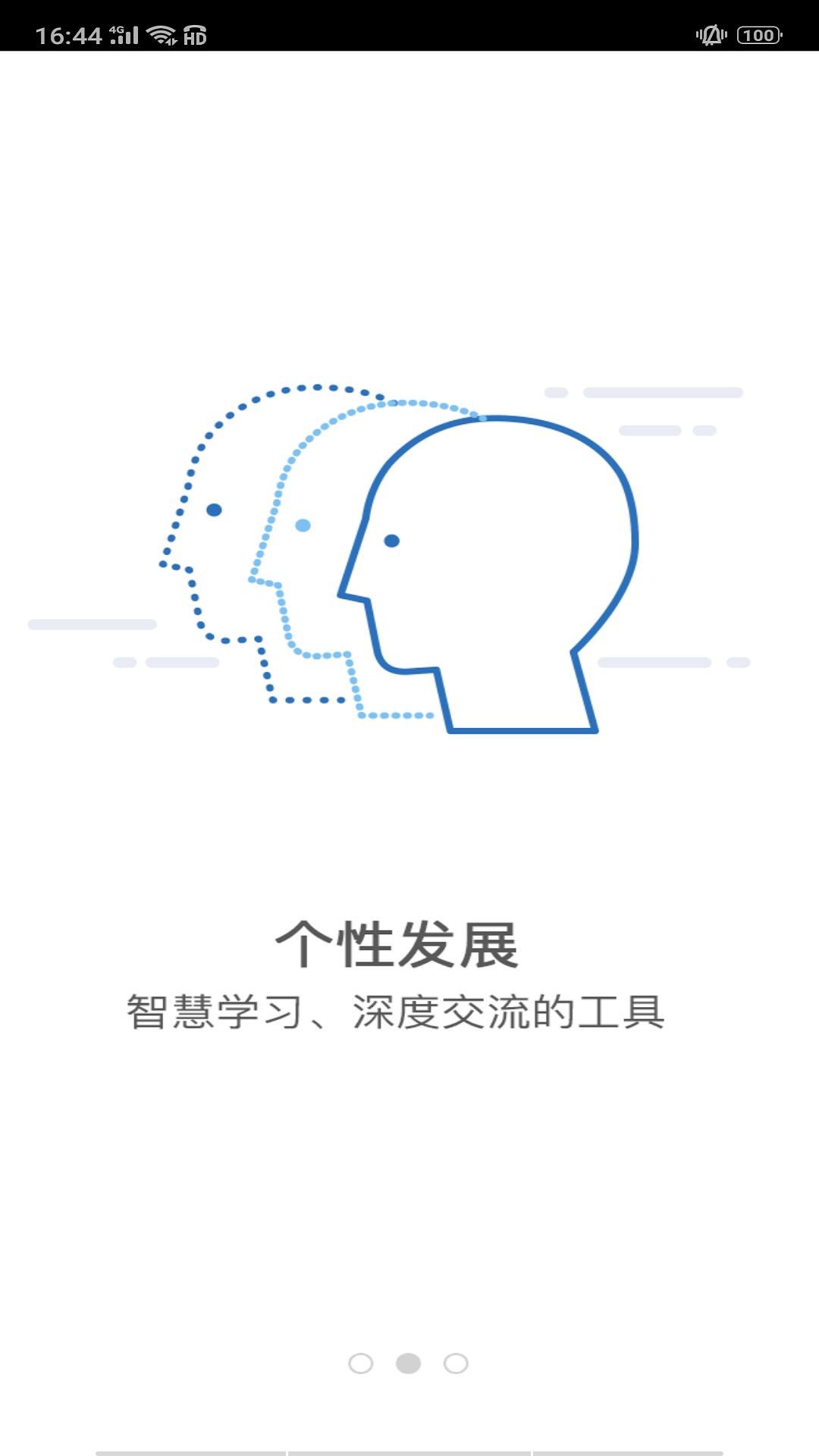 咸阳职业技术学院app