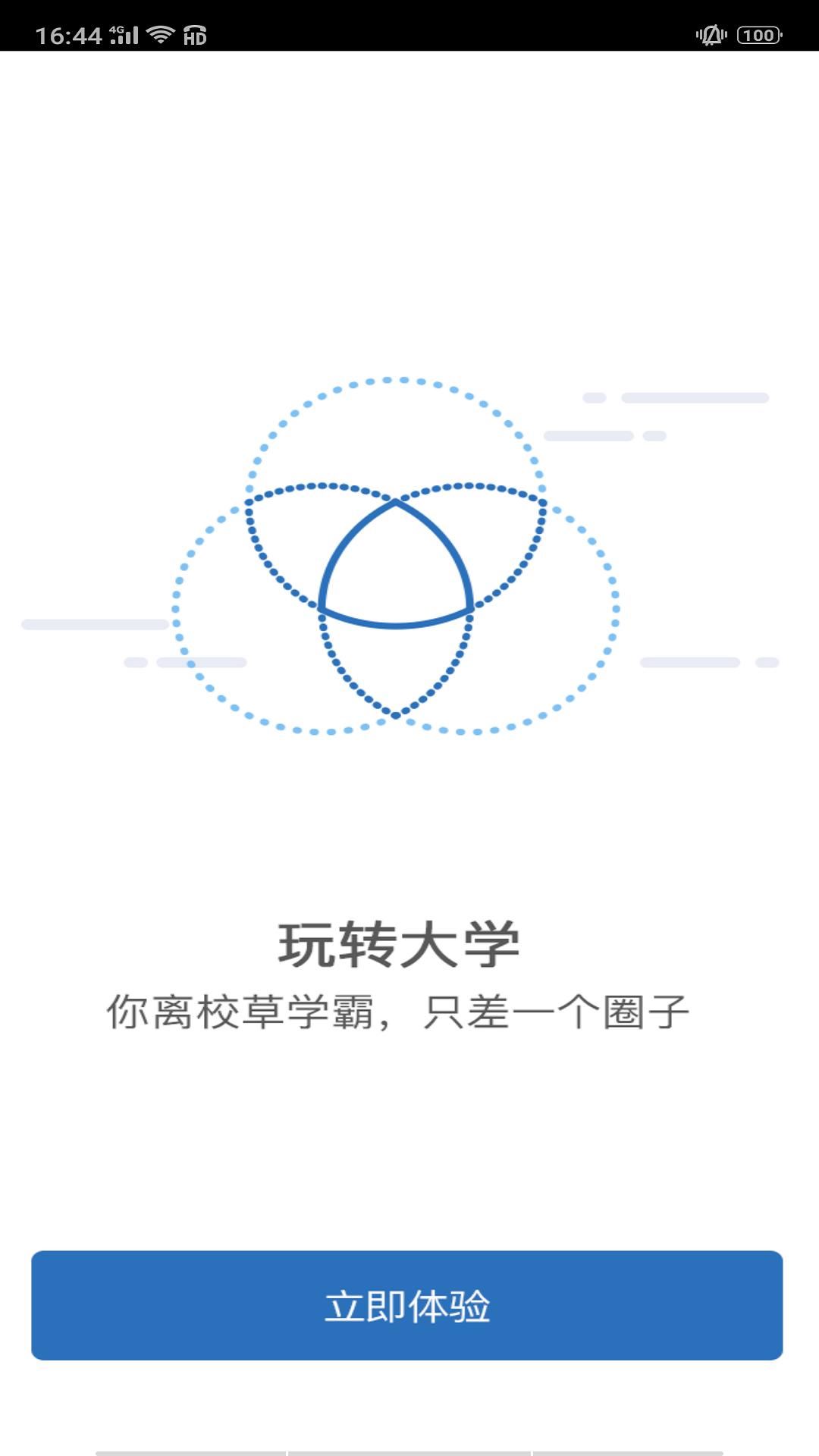 咸阳职业技术学院app