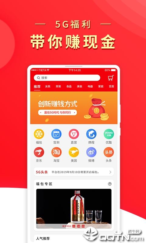 兀几视界app