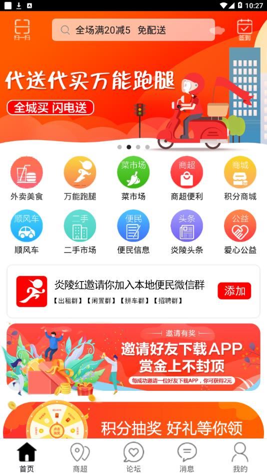 炎陵红app