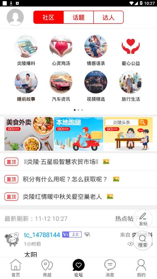 炎陵红app