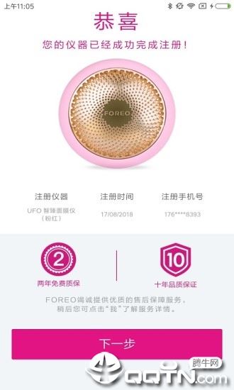 FOREO app