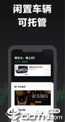 GoFun车商城app