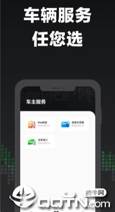 GoFun车商城app