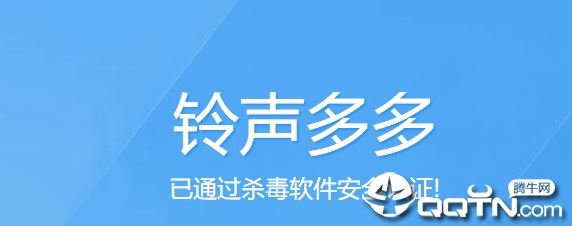 铃声多多去广告安卓下载