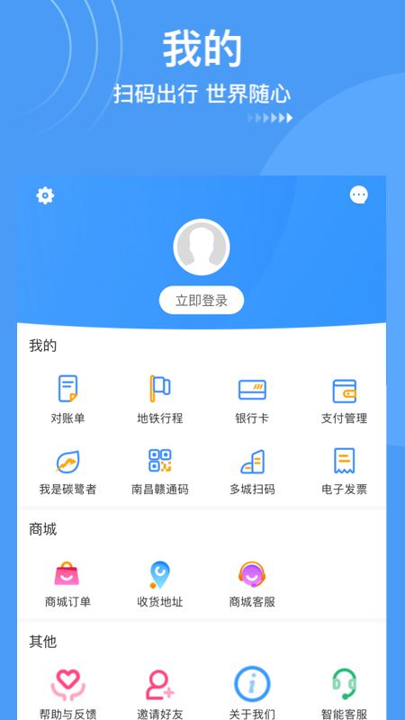 鹭鹭行app下载