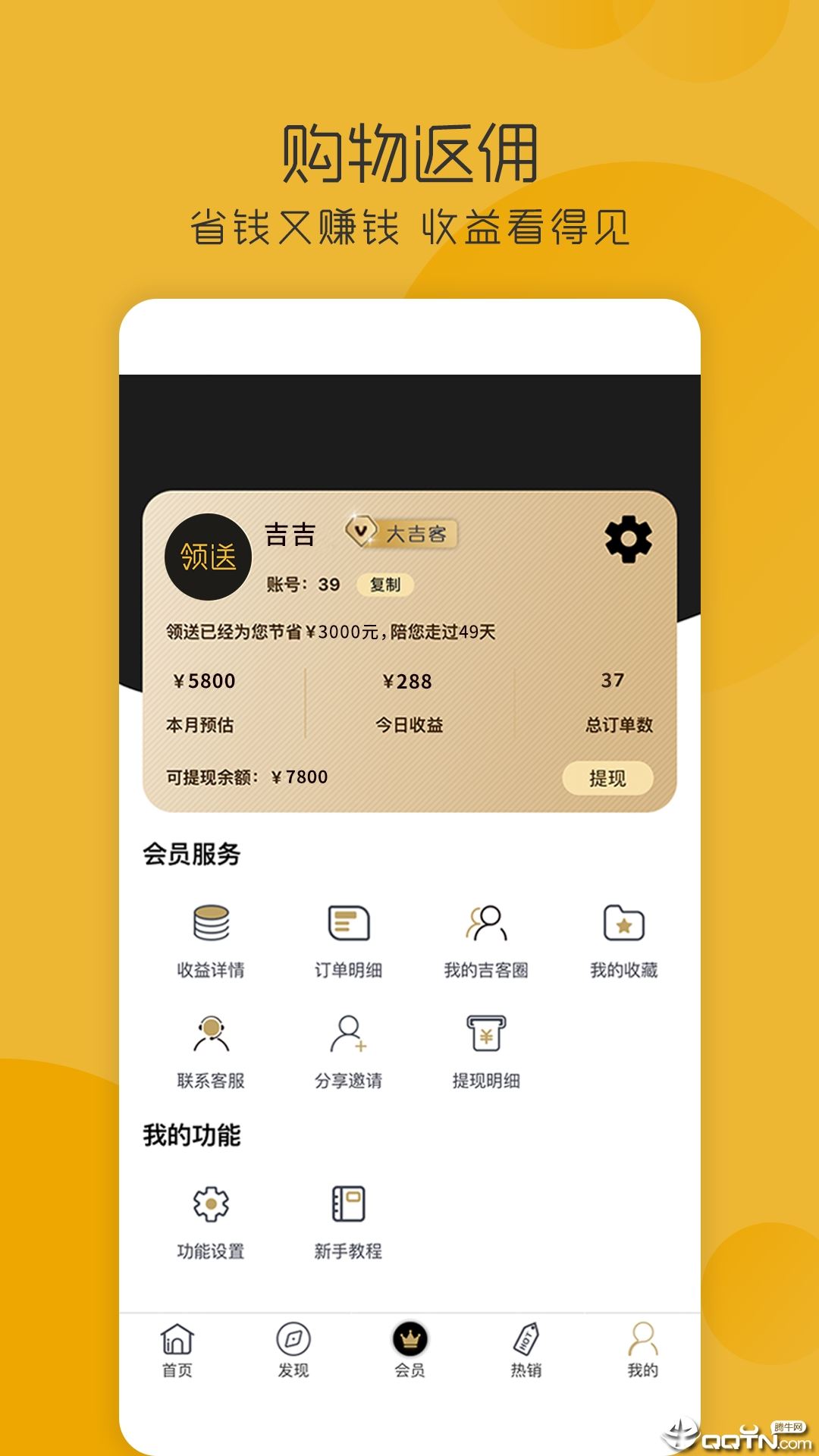 领送app