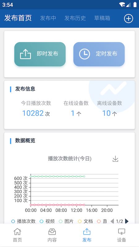 知了知屏控制台app