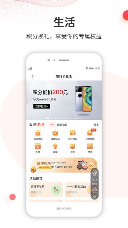 徽行信用卡app