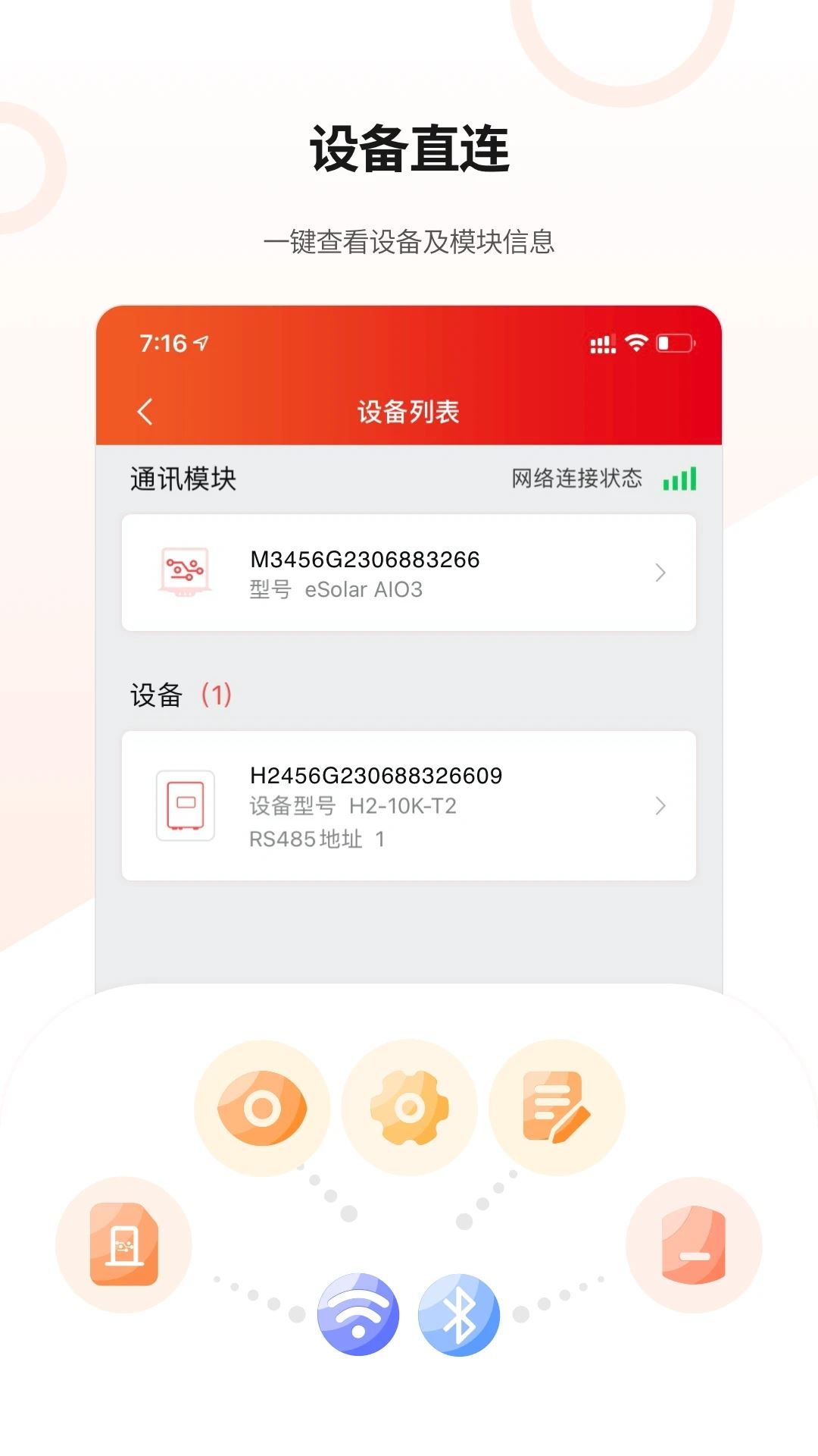 晶太阳app