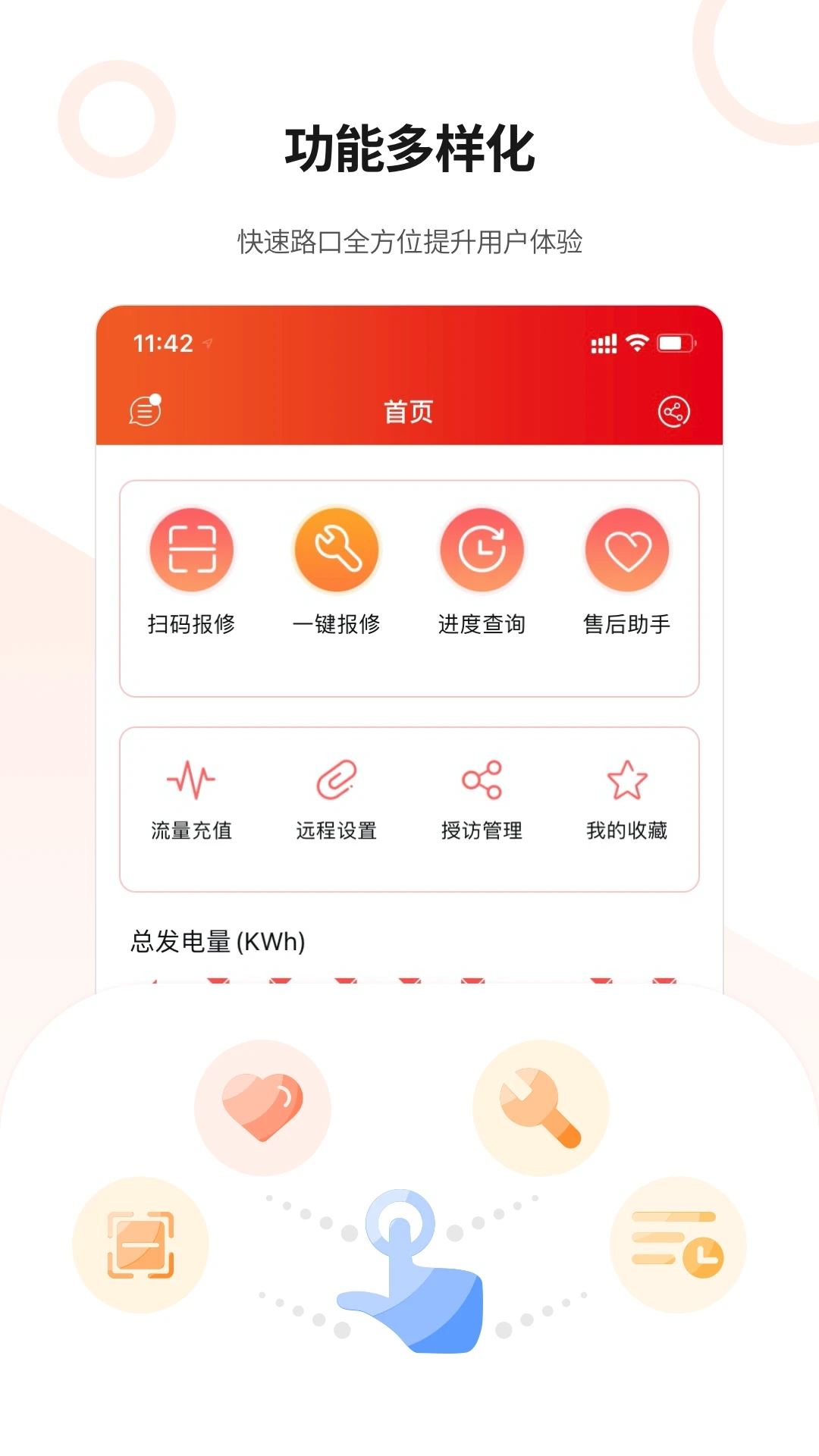 晶太阳app