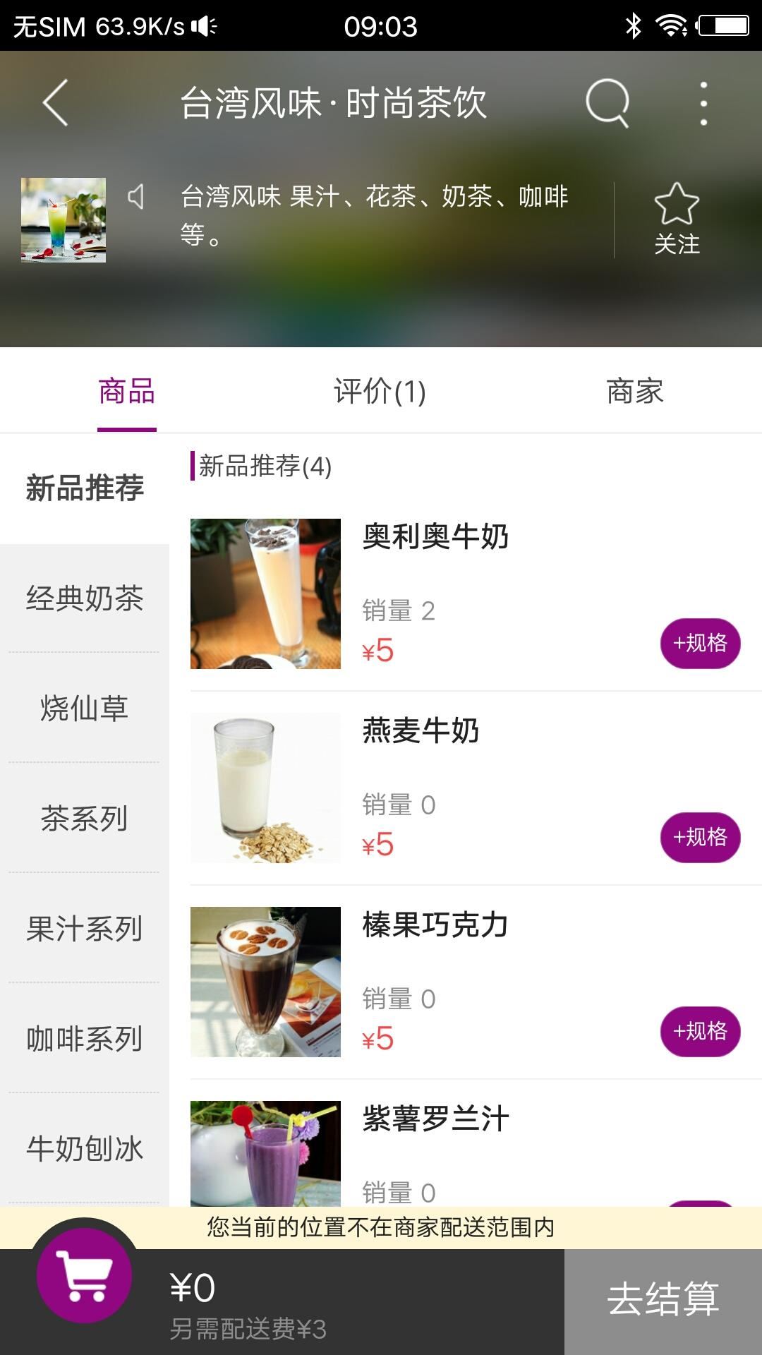 掌通新野app