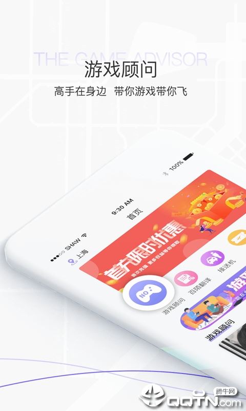 百陌跨城app