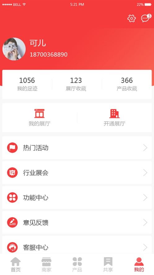 地毯汇app(地面装饰)